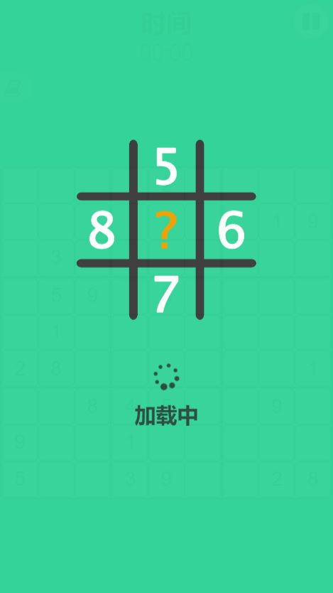 随机数独游戏截图