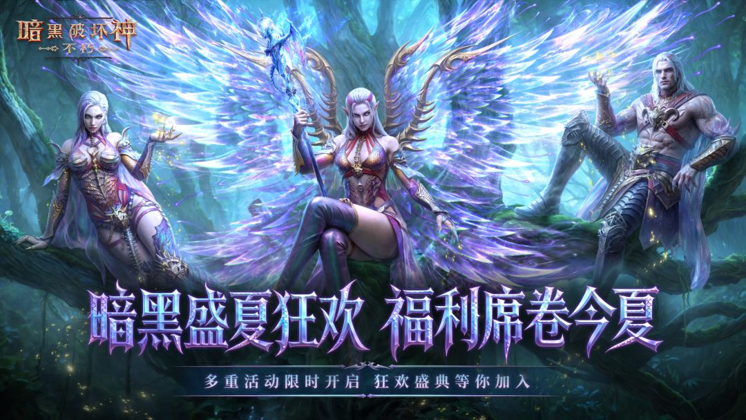 暗黑破坏神:不朽游戏截图