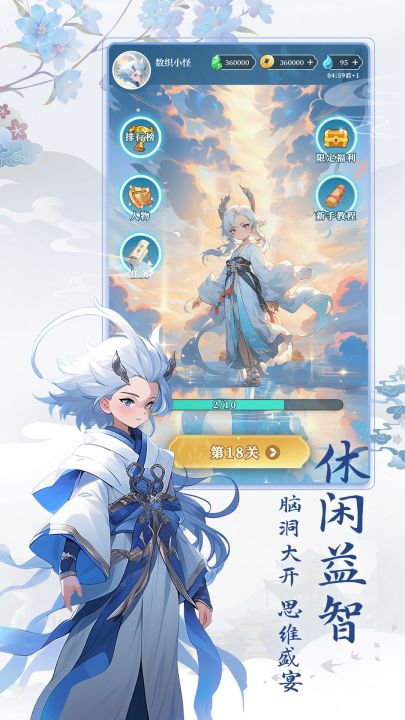 数字魔法织截图