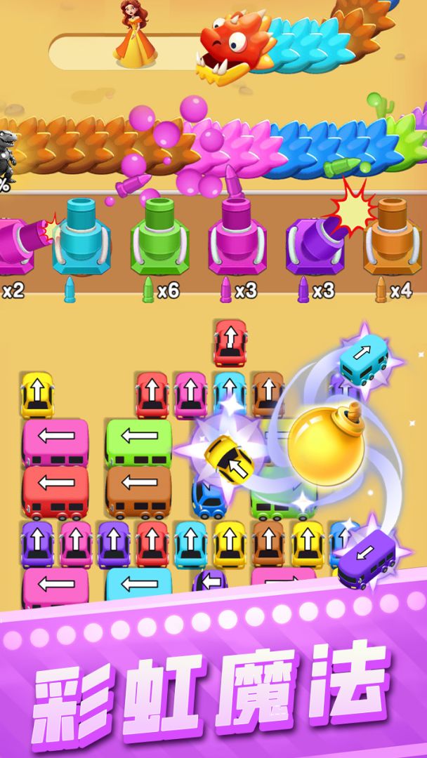 营救女孩游戏截图