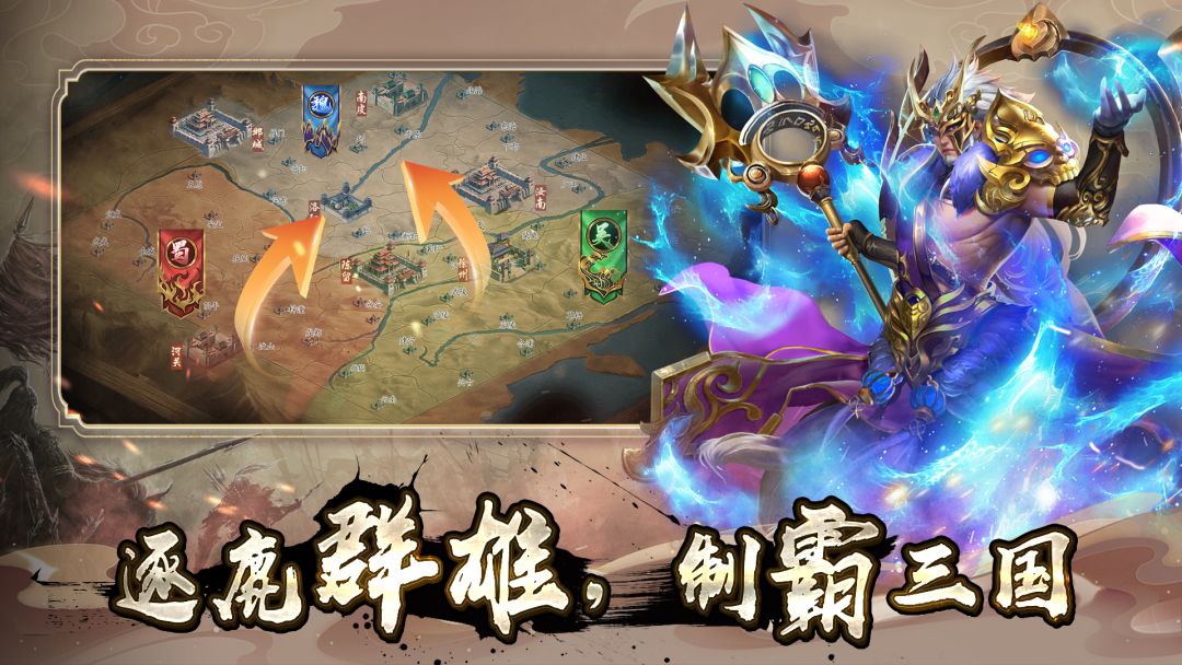 群英之战游戏截图