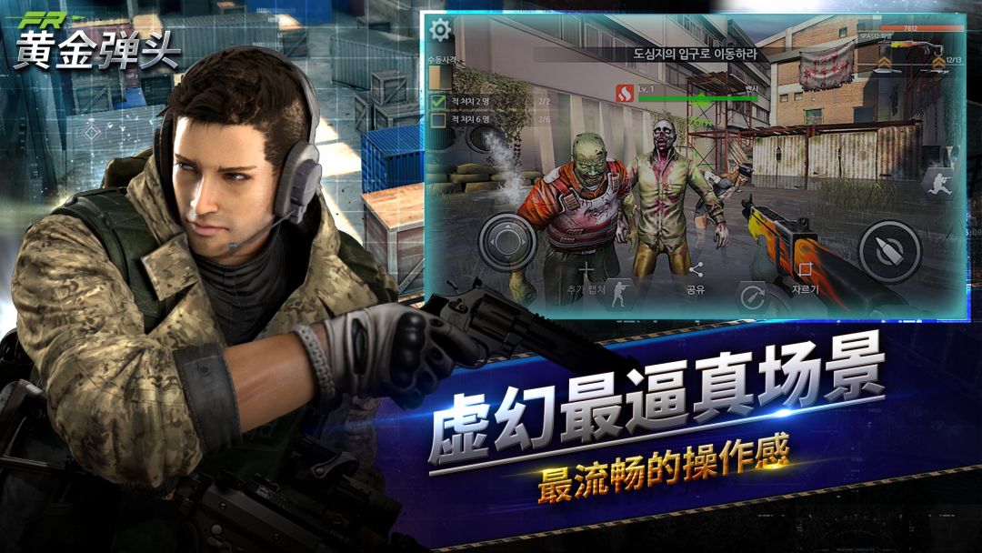 黄金弹头游戏截图
