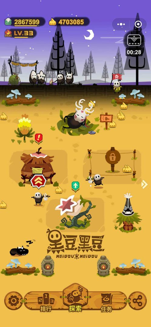 黑豆黑豆游戏截图