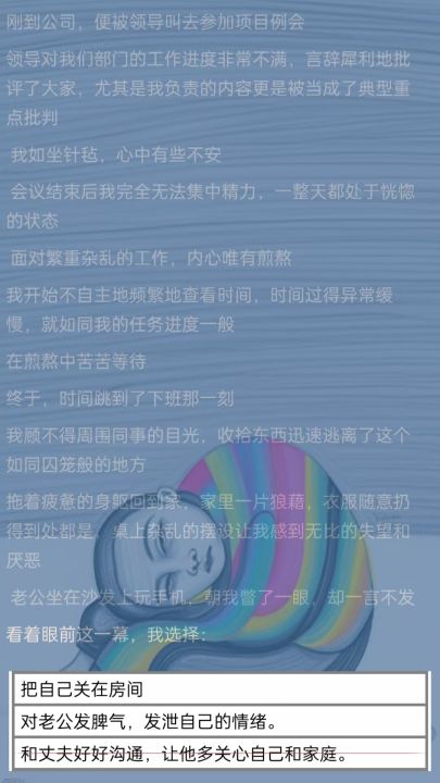 抑郁七天截图