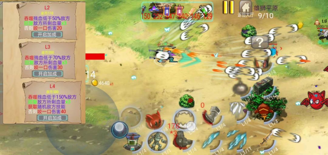 森城大迷宫（TapTap测试版）游戏截图