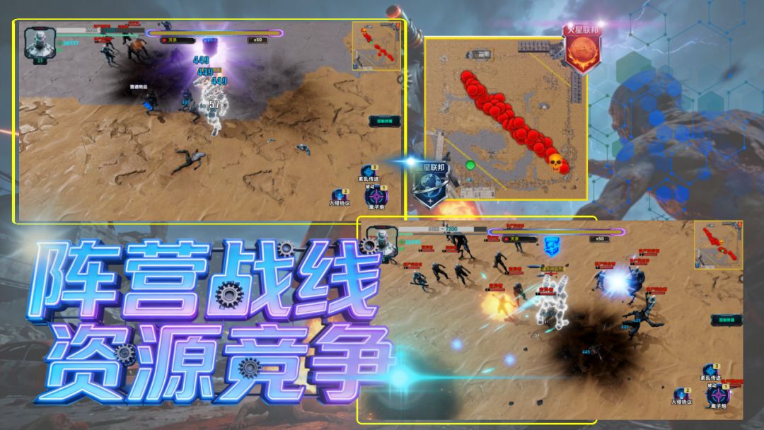 机甲大战丧尸游戏截图