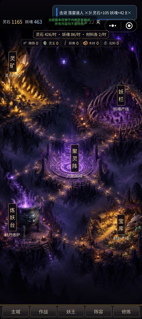 挂机吧!妖王游戏截图