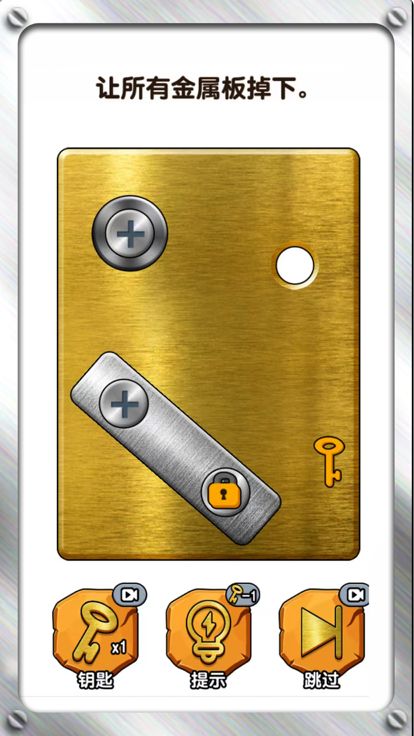 修理大师-我要学打螺丝游戏截图