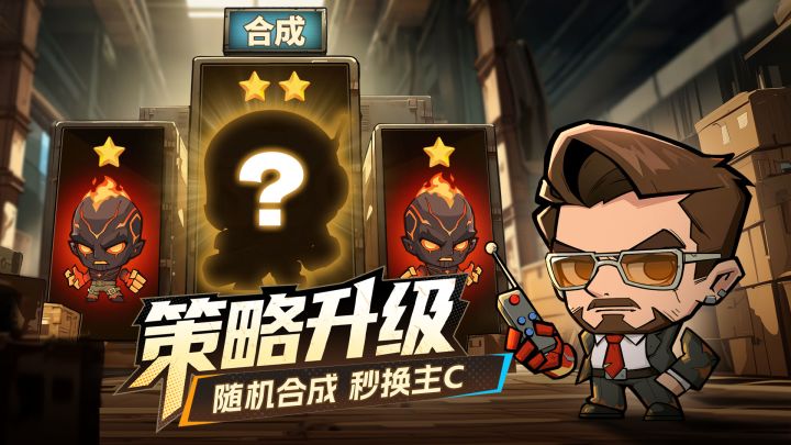 出征吧！勇士截图