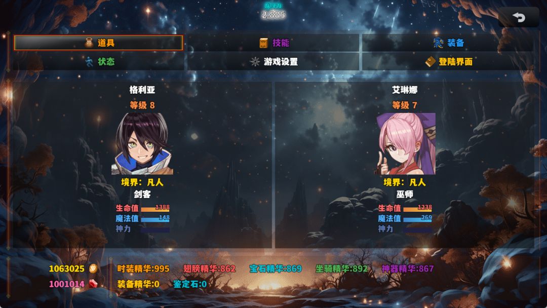 重生之无敌-轮回游戏截图