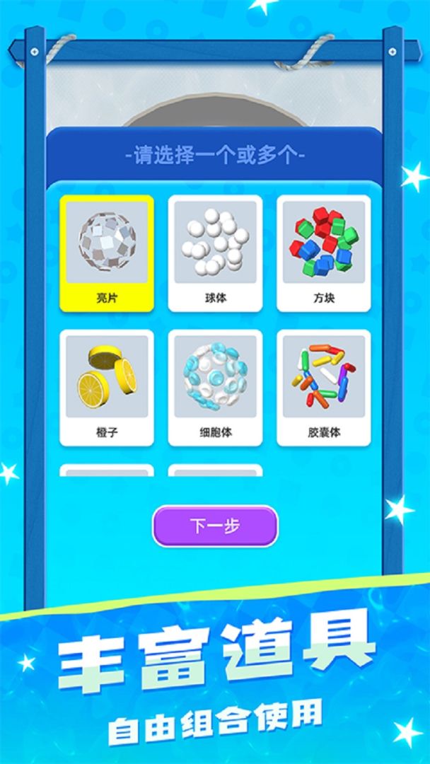 粘土模拟器解压游戏截图