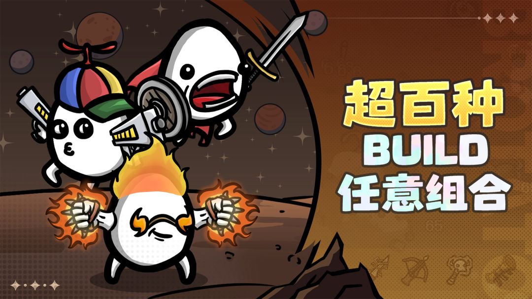 土豆兄弟游戏截图