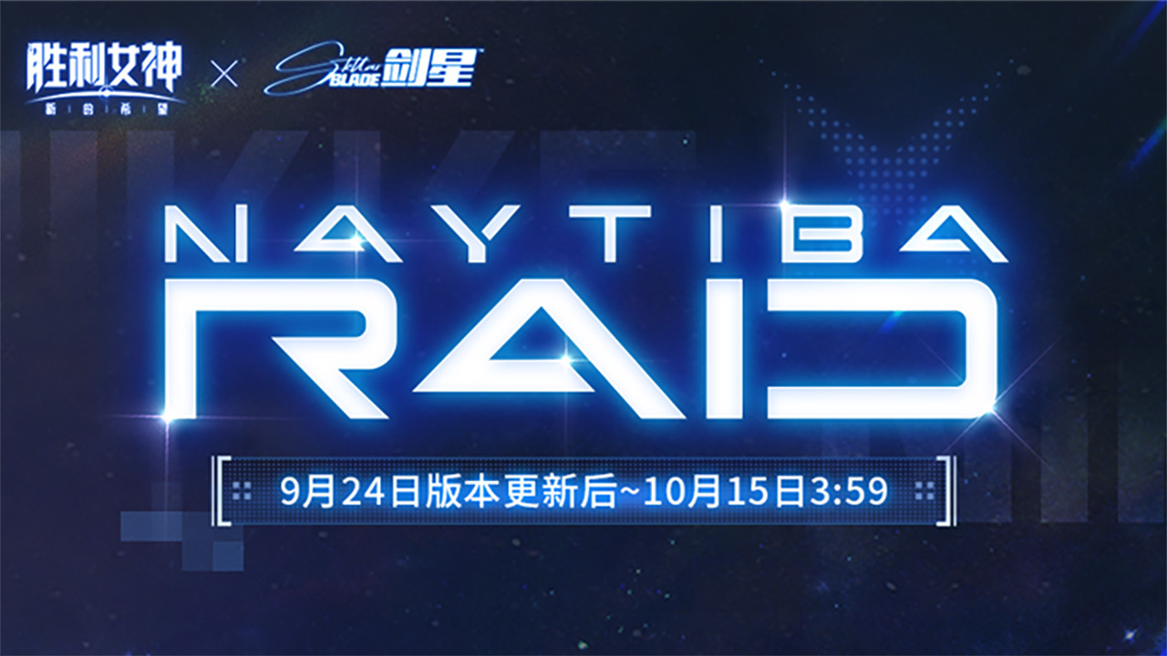 全新联动迷你游戏