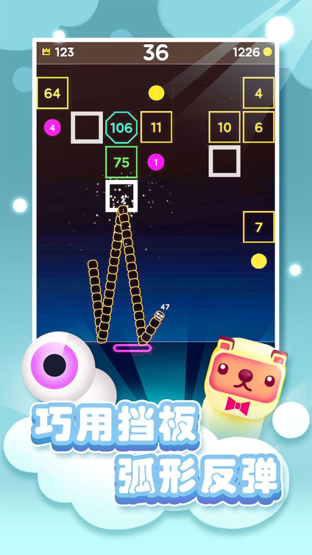 开心碰碰蛇游戏截图