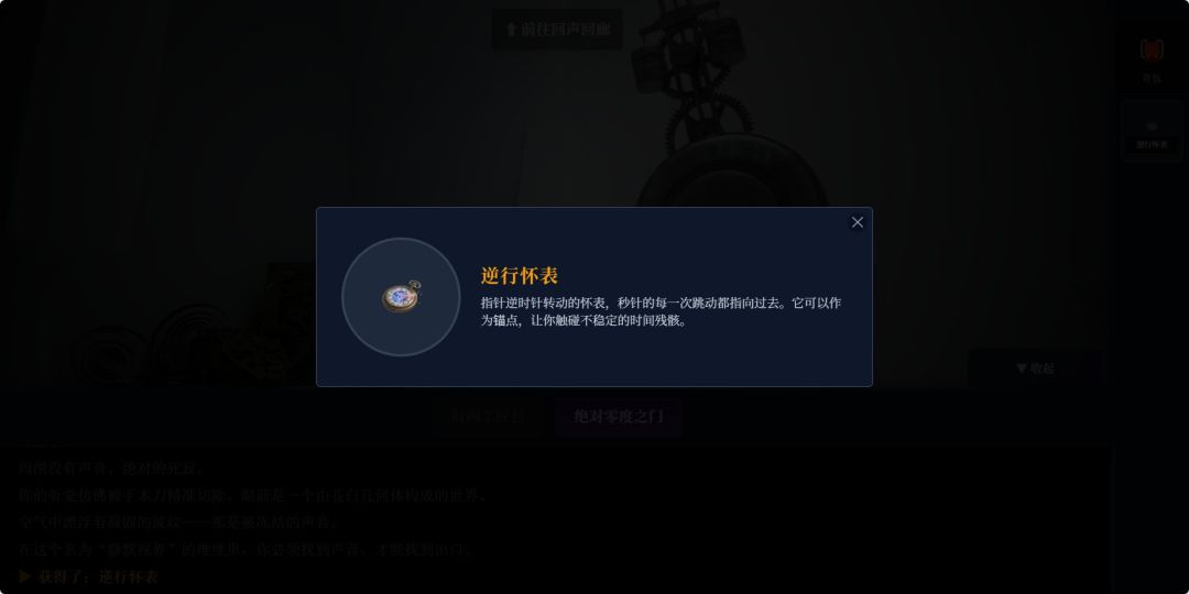 静默视界游戏截图