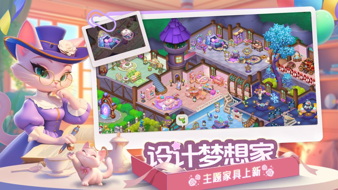 梦幻魔法屋游戏截图