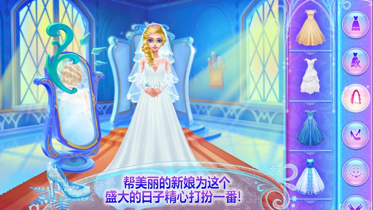 冰雪公主皇家婚礼! - Ice Princess游戏截图