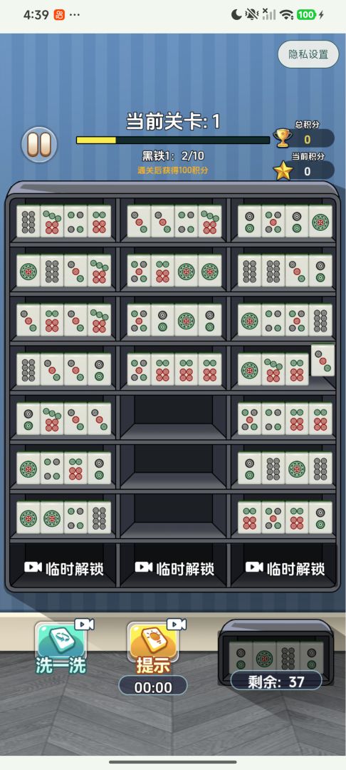 无限消除游戏截图