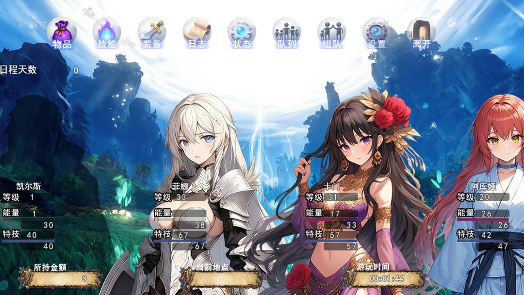 逆袭幻想传4游戏截图