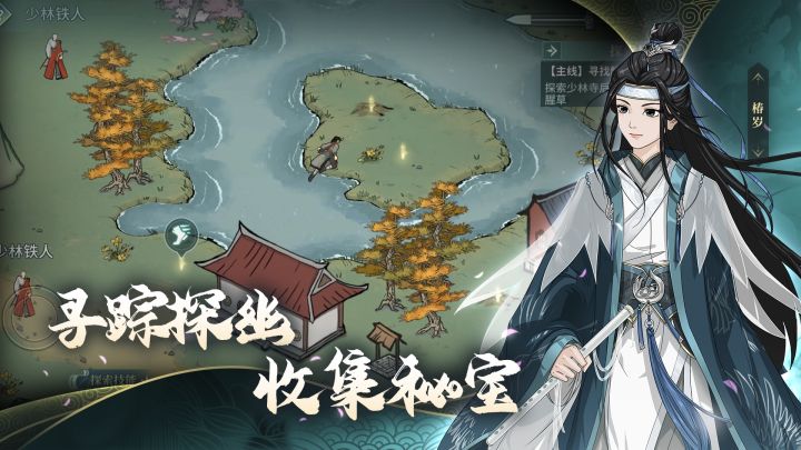 汉家江湖截图