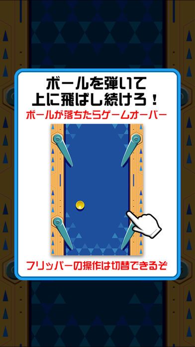 超ピンボール游戏截图