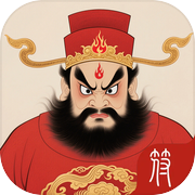 捉妖钟馗icon
