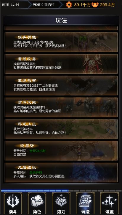 玛法传说游戏截图