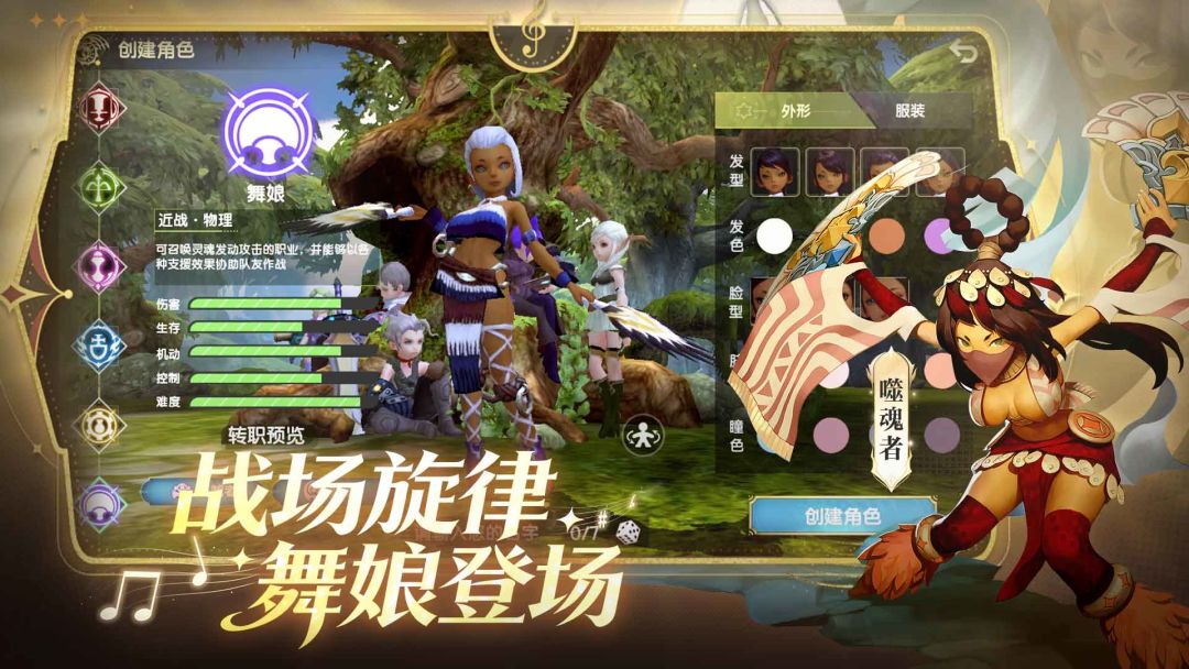 龙之谷世界游戏截图