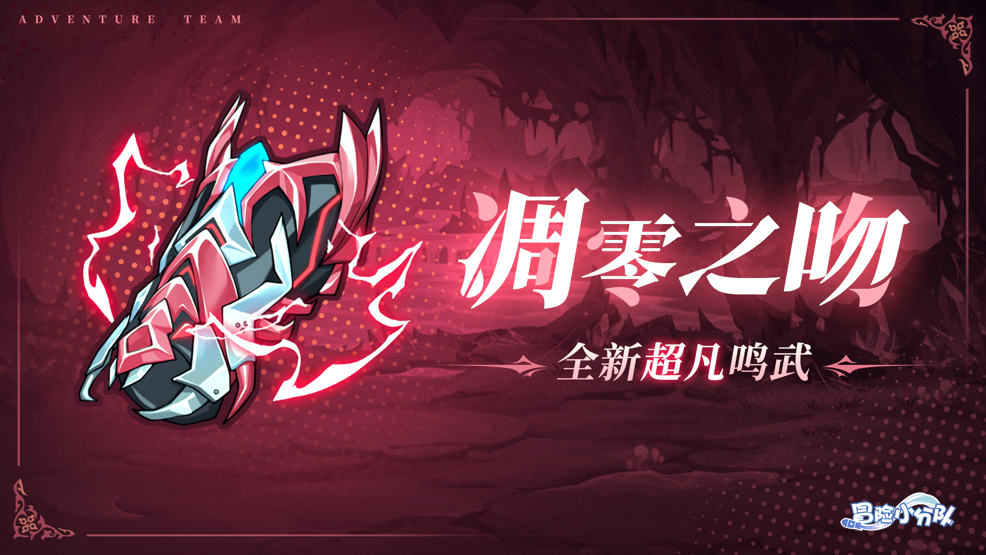 鸣武狩猎计划