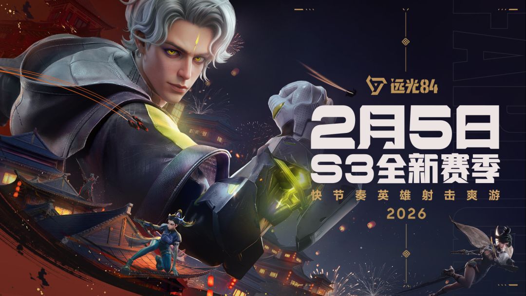 远光84游戏截图