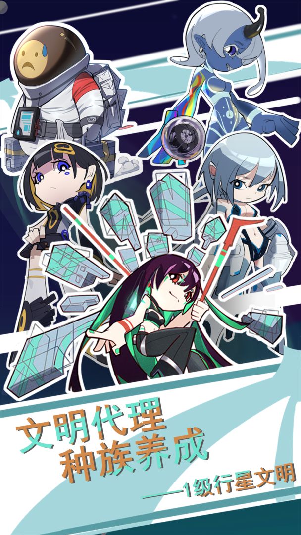 第七文明游戏截图