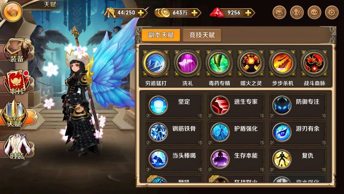 空之域-二次元少女百变秀游戏截图