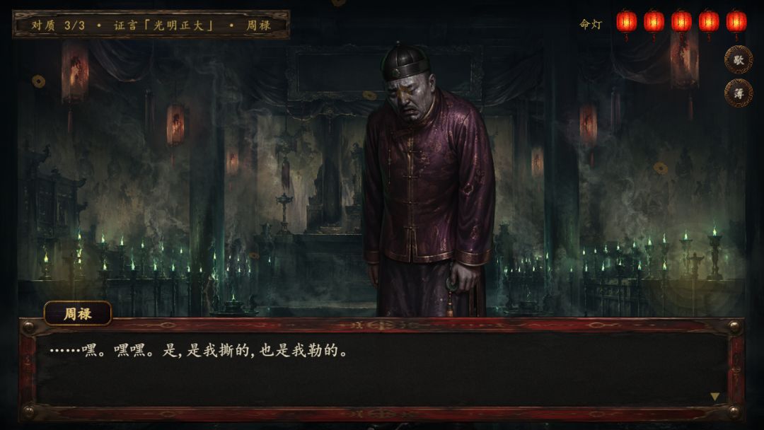 阴司笔录游戏截图