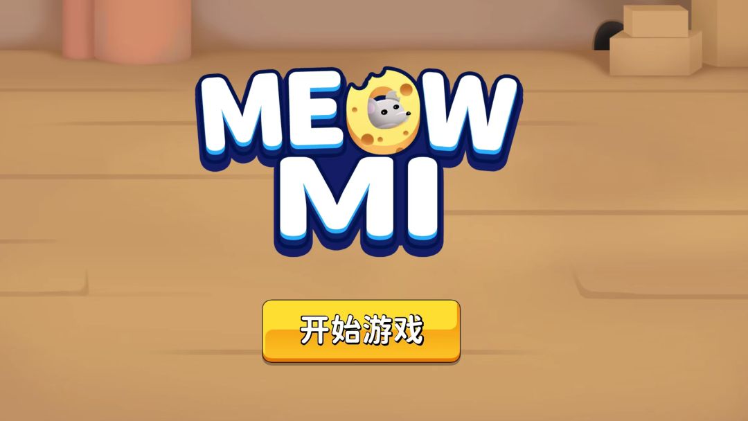 Meow Mi游戏截图