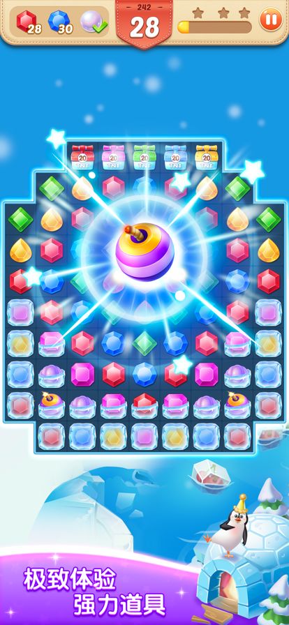 梦幻宝石游戏截图