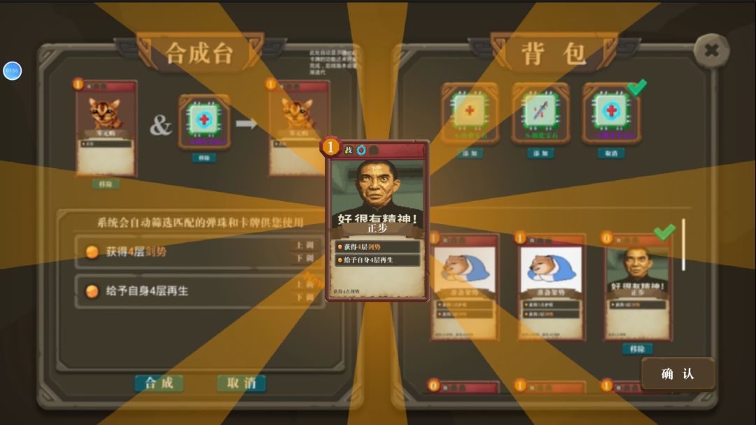 梗纪元—卡牌战争游戏截图