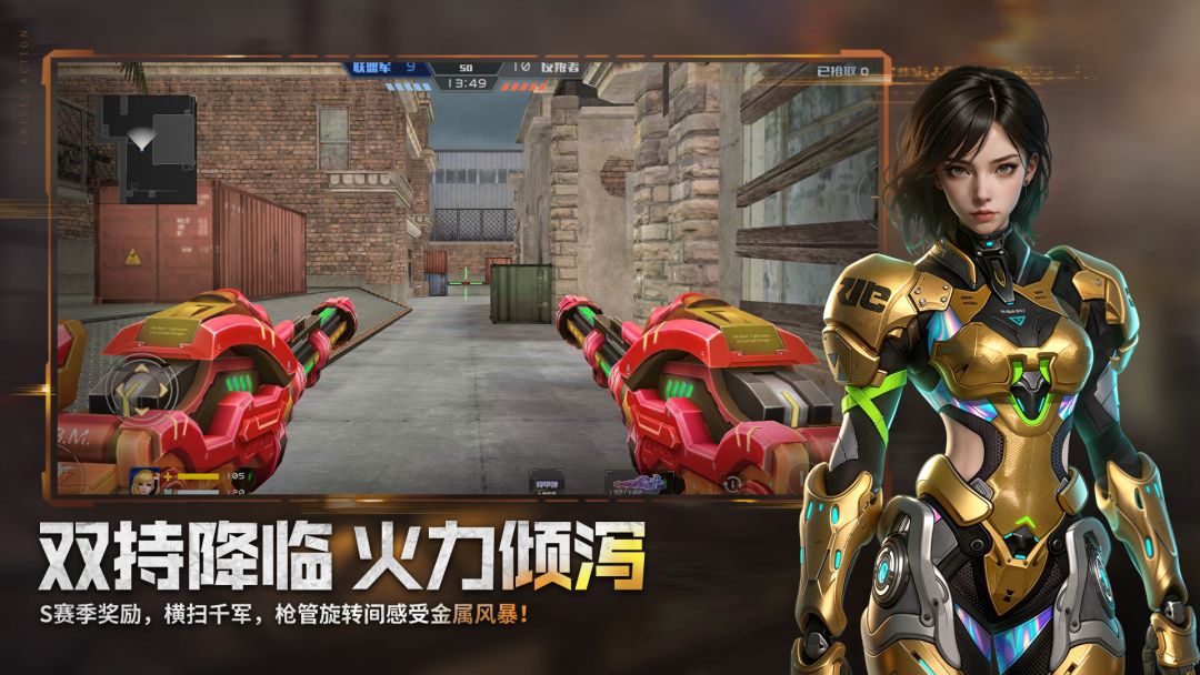 全民枪战2游戏截图