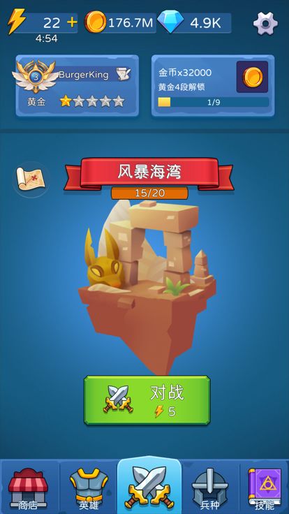 蛇皮大哥传奇游戏截图