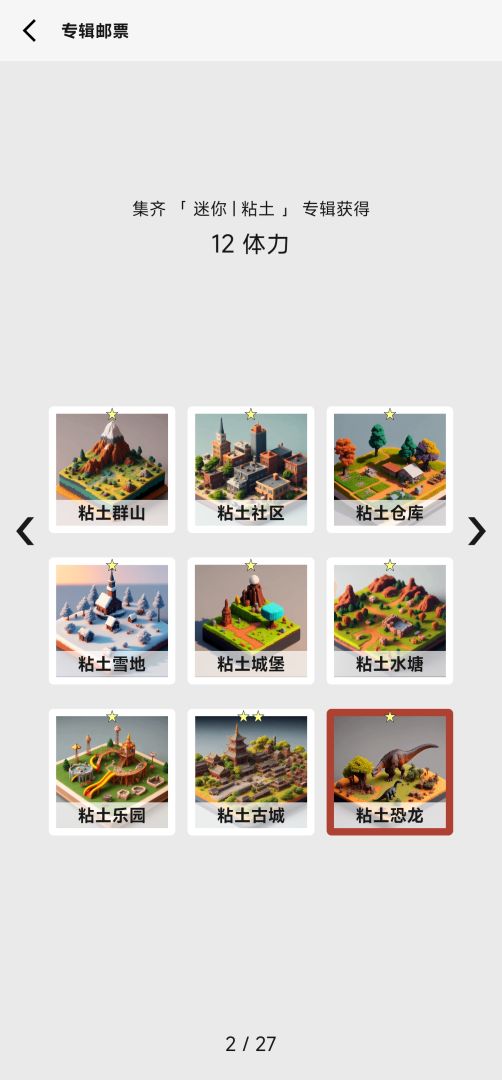 女娲捏人2:AI游戏截图