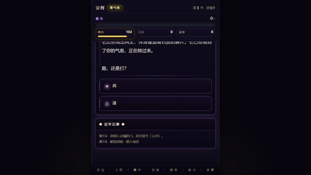 万古鼎盛游戏截图