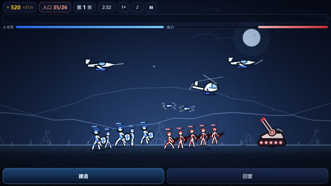 火柴人军团游戏截图