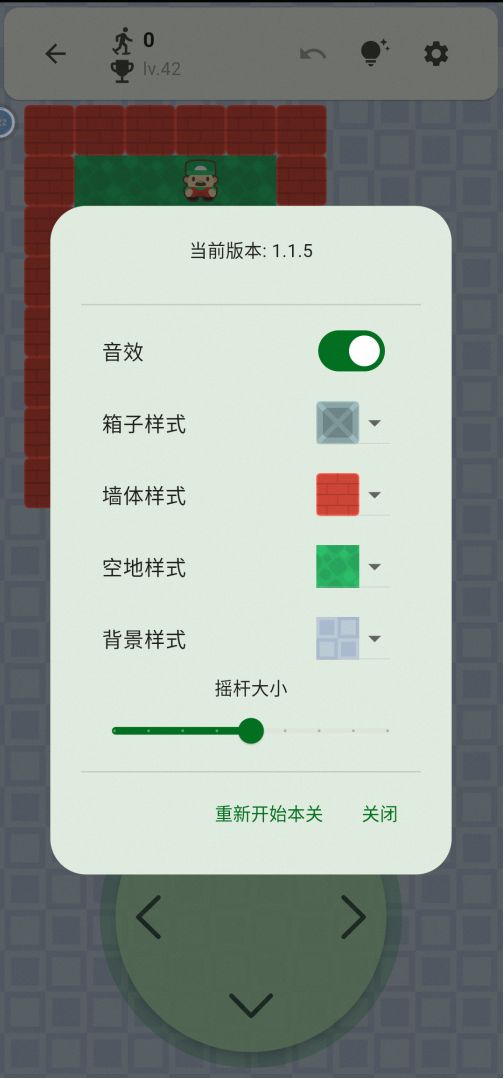 flutter推箱子游戏截图