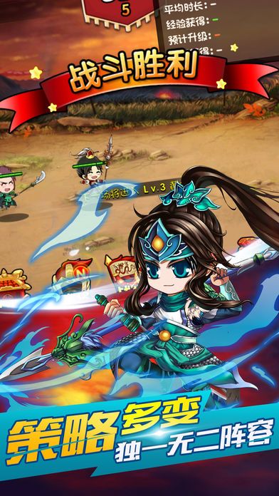 三国•挂机传-热血攻城争霸策略手游游戏截图