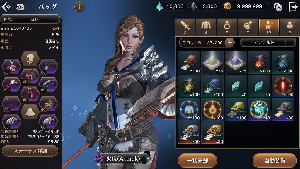 终极计划游戏截图