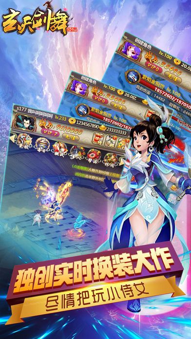 玄天剑舞-国风Q版仙侠手游游戏截图