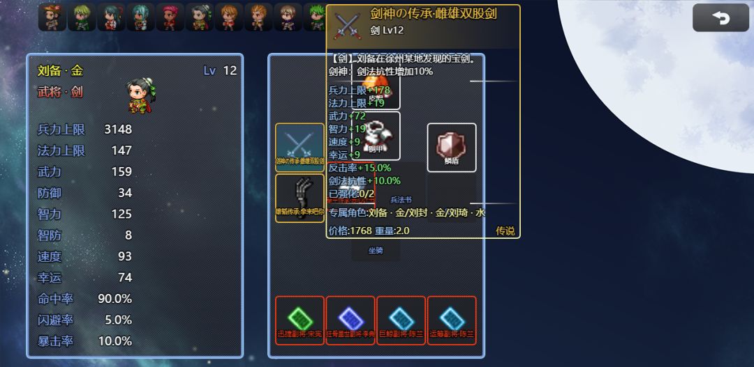 吞天食地666（二）卧龙传游戏截图