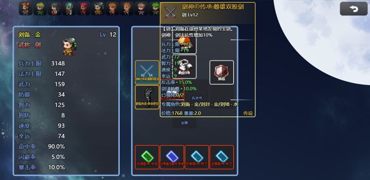 吞天食地666（二）卧龙传截图