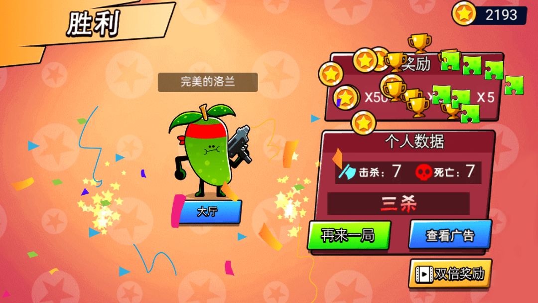 炮灰冲冲冲游戏截图