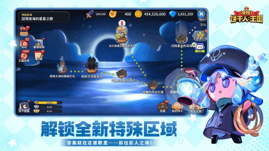 冲呀！饼干人：王国游戏截图