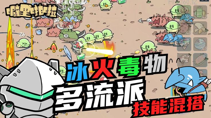 Pilipala游戏截图